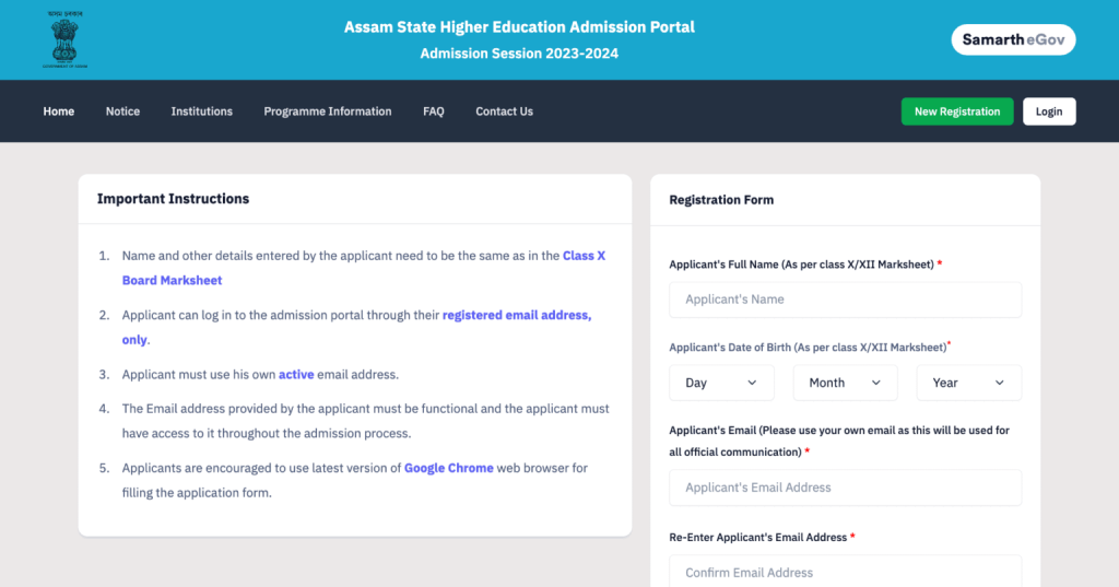 Assam College Admission Portal