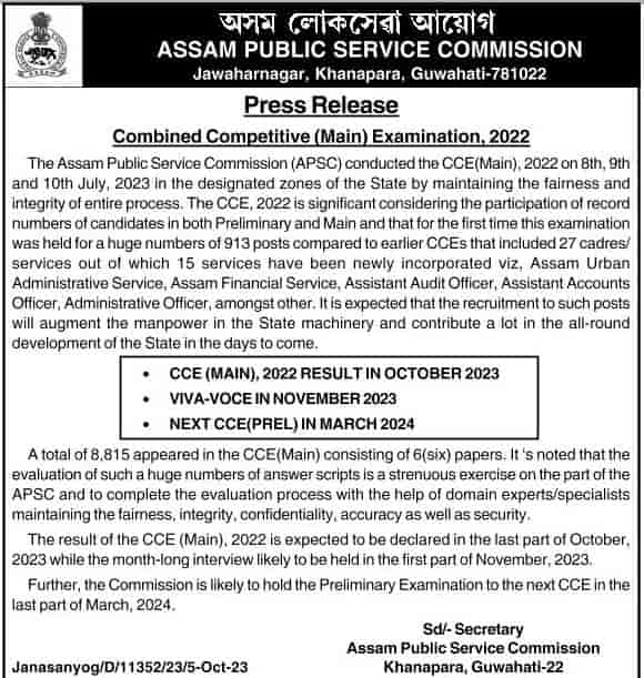 APSC CCE Main 2022 Result