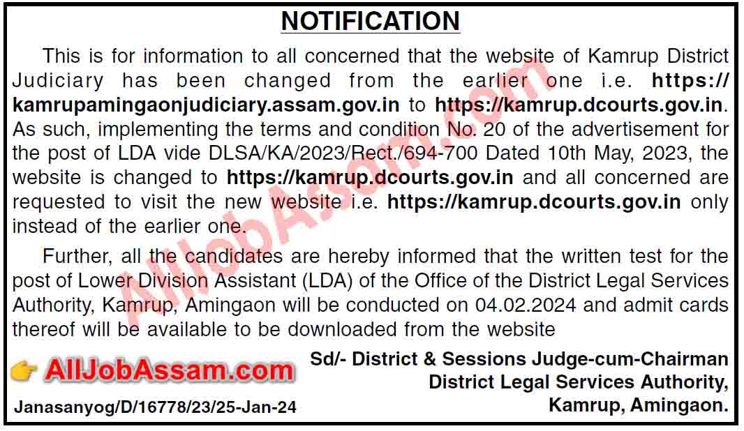 Kamrup District Judiciary LDA Exam date