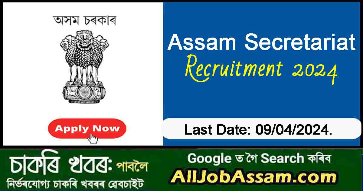 Assam Secretariat Recruitment 2024 – Apply Online for 7 Posts