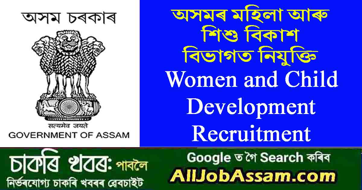 Women and Child Development Recruitment 2024 – Apply Online for 658 Posts