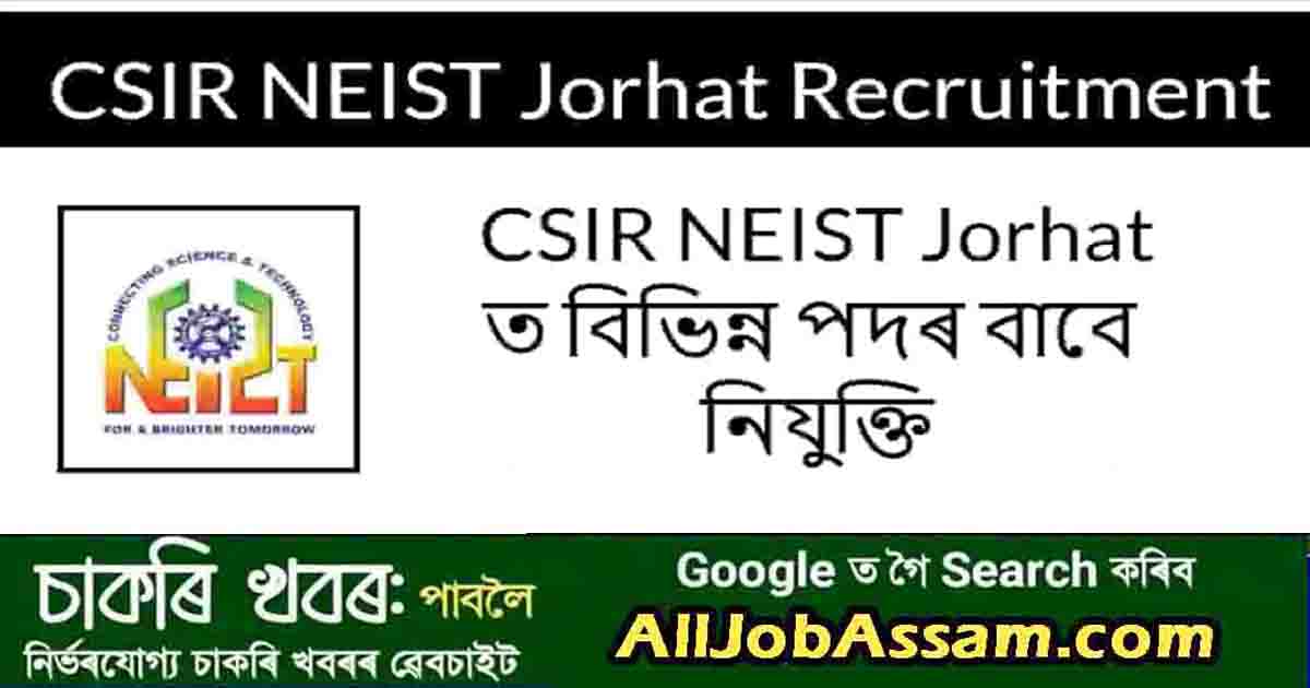 Assam Career : CSIR NEIST Jorhat Recruitment 2024
