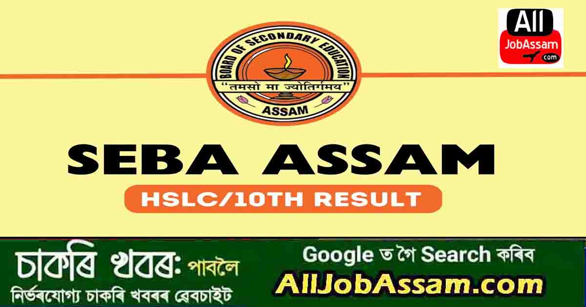 Assam HSLC Result 2024: Class 10th Result