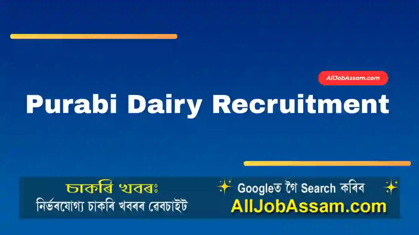 Purabi Dairy Recruitment