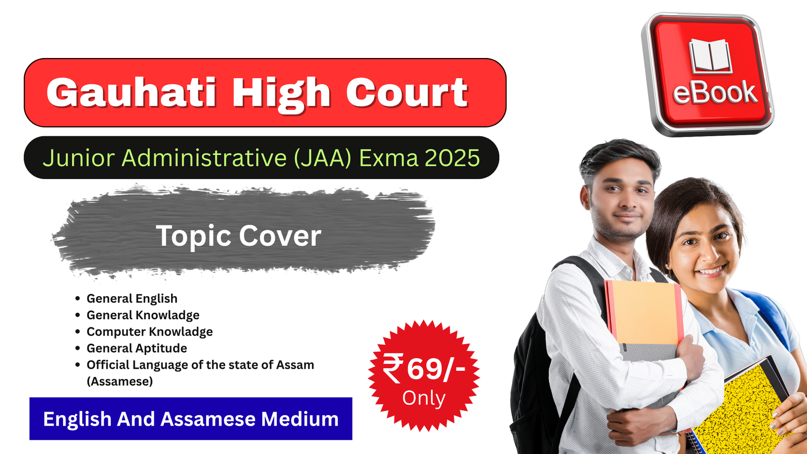 Gauhati High Court JAA Exam eBook