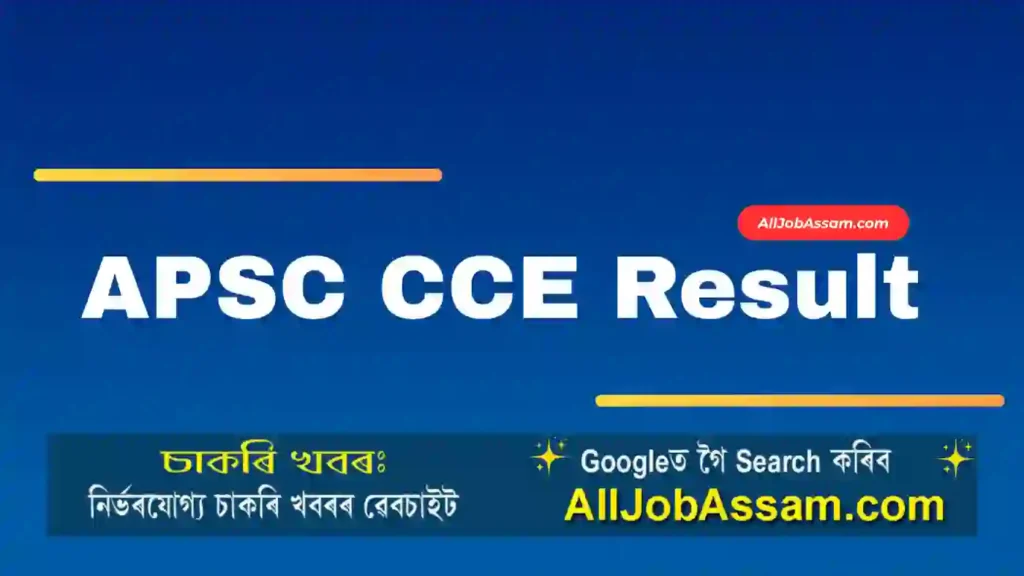 APSC CCE Result