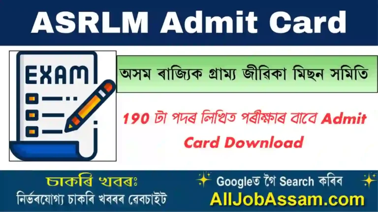 ASRLM Admit Card