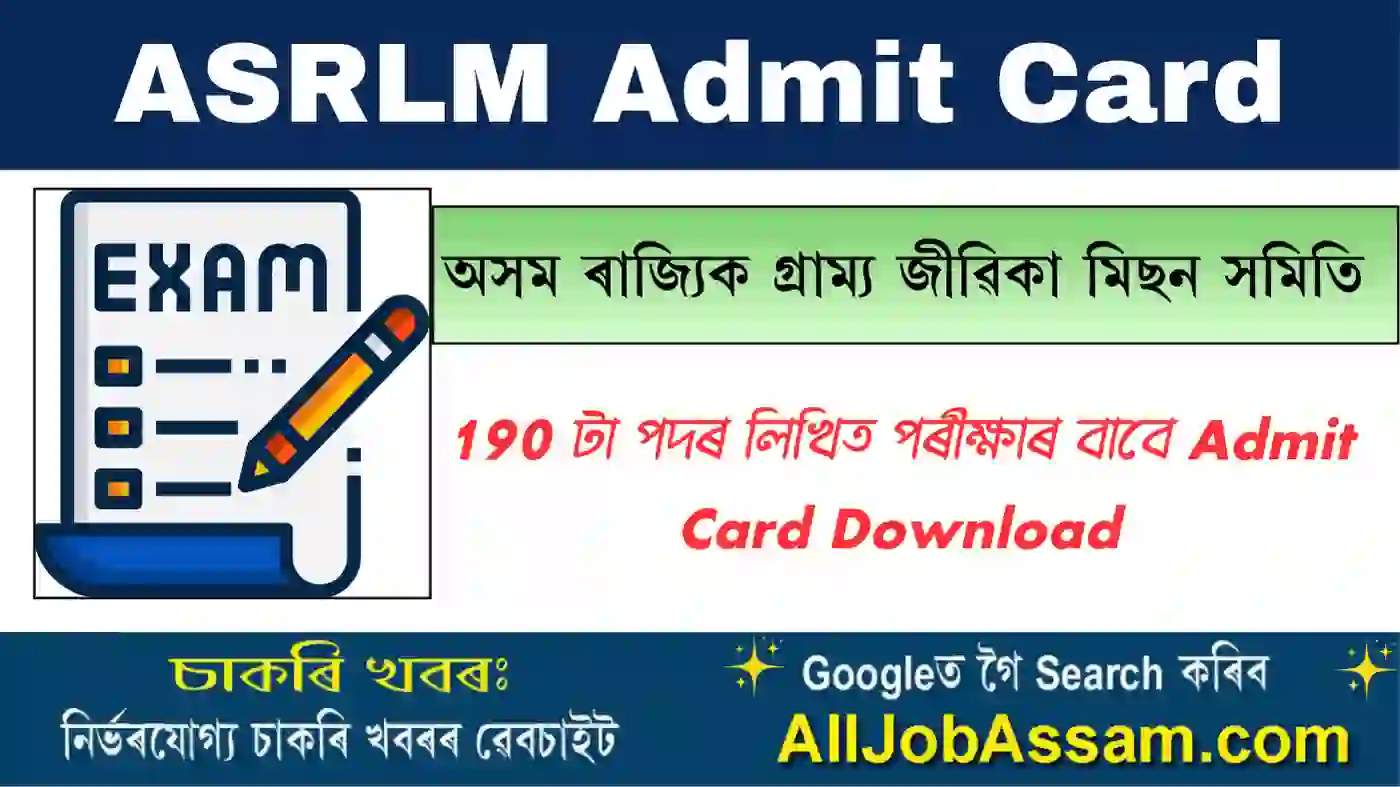 ASRLM Admit Card