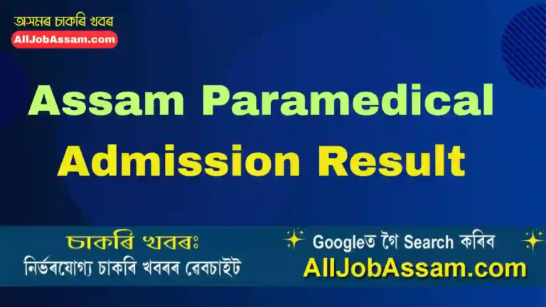 Assam Paramedical Admission Result