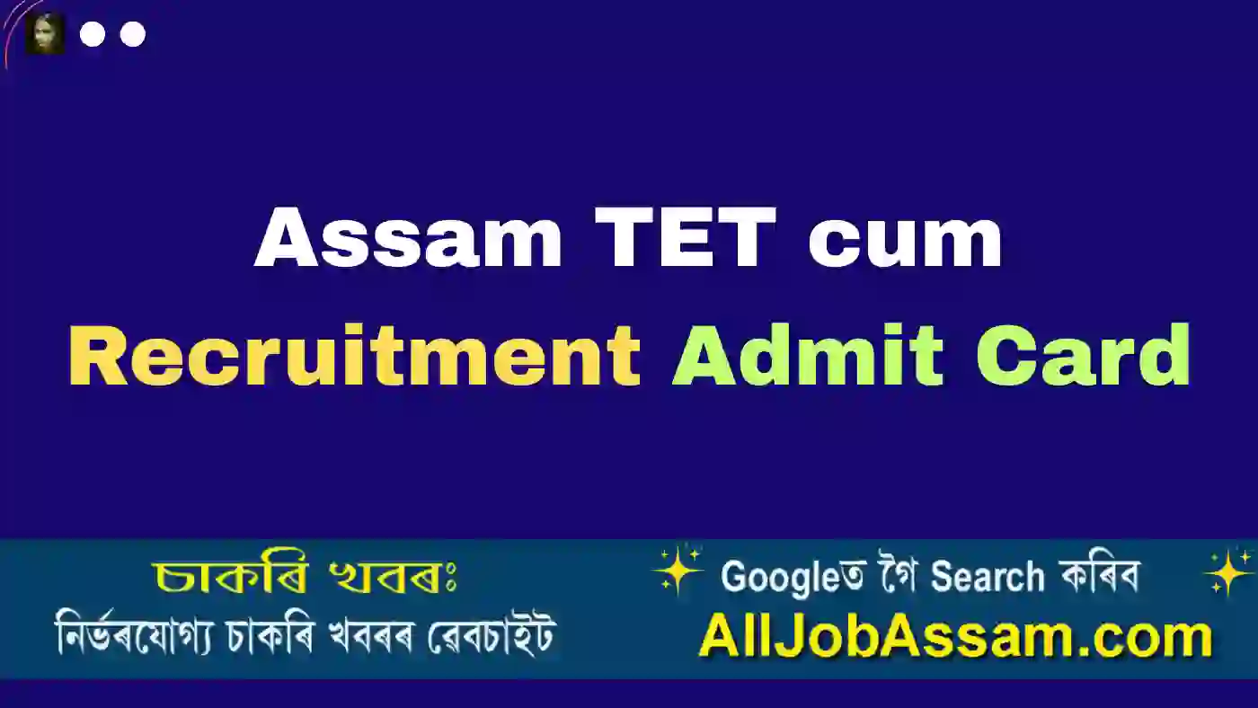 DSE Assam Admit Card 2025: Download for Graduate Teacher Document Verification