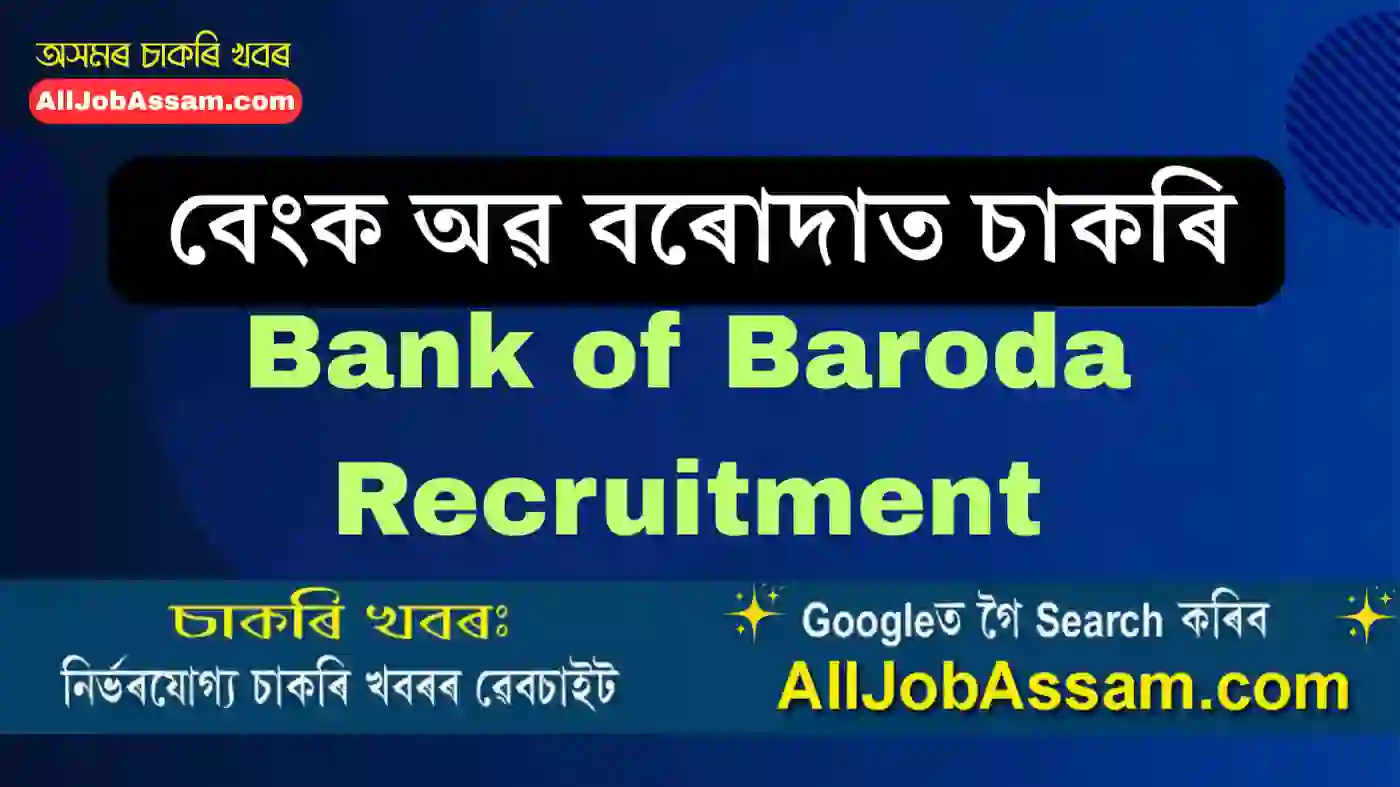Bank of Baroda Recruitment