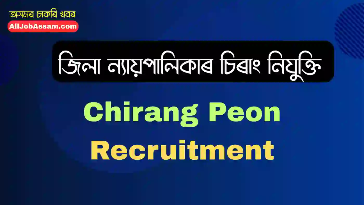 Chirang Peon Recruitment 2025: Apply Online for District Judiciary Job