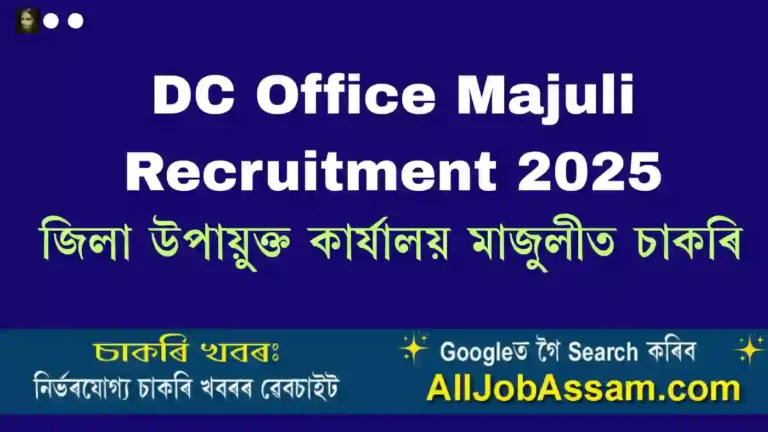 DC Office Majuli Recruitment 2025