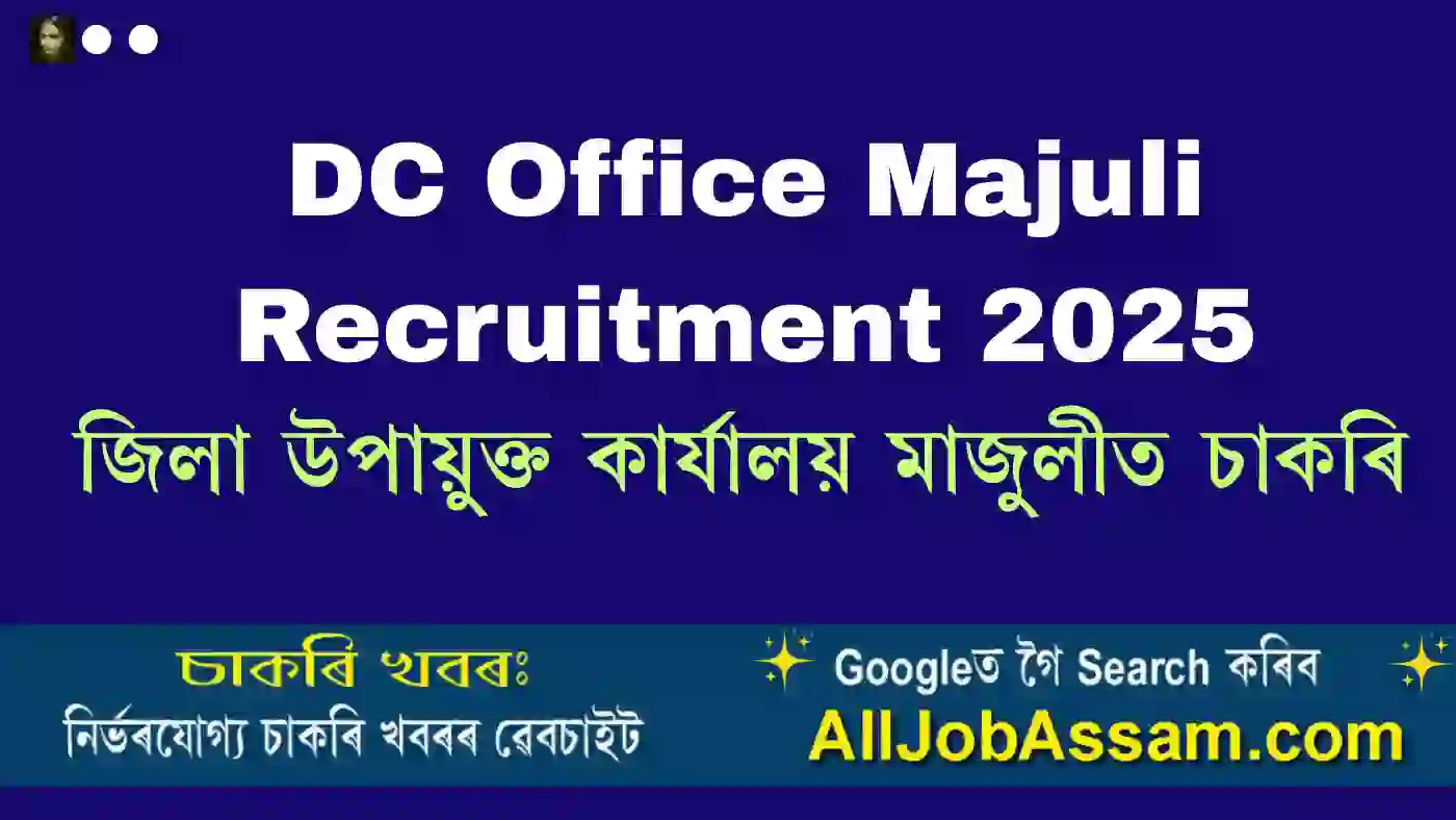 DC Office Majuli Recruitment 2025