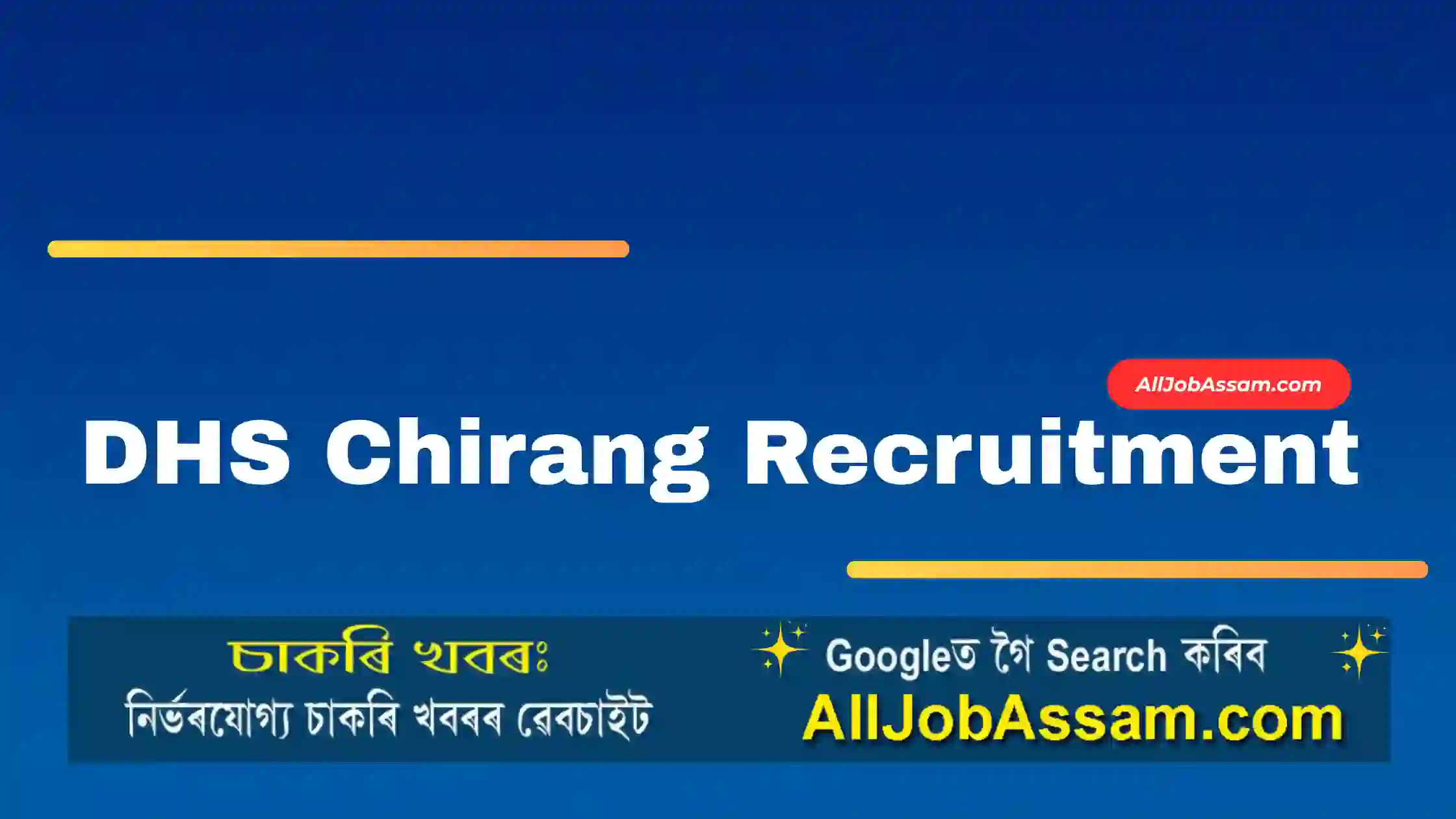 DHS Chirang Recruitment