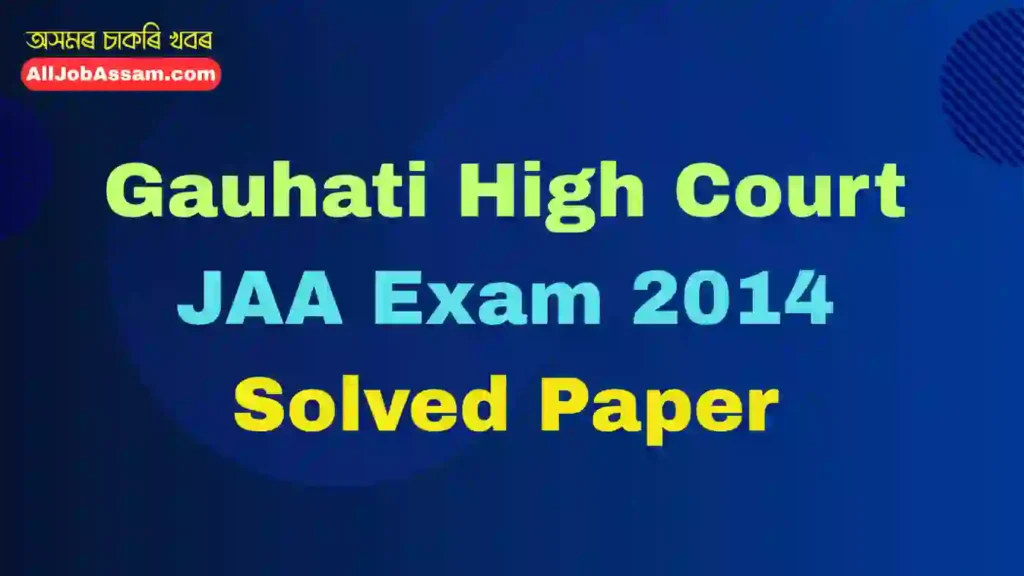 Gauhati High Court JAA Exam 2014 Solved Paper: Download Free PDF
