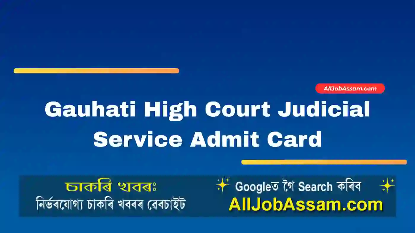 Gauhati High Court Judicial Service Admit Card