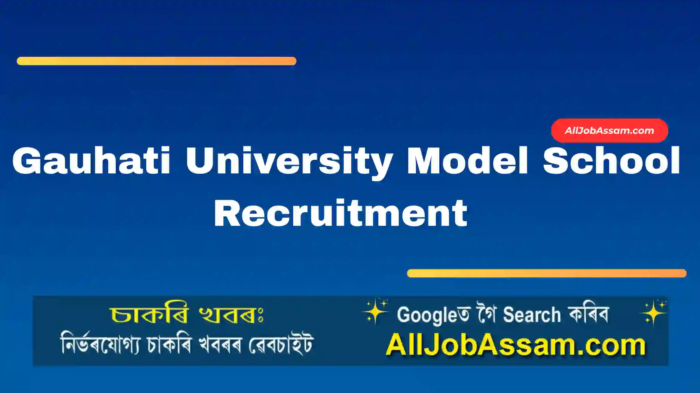Gauhati University Model School Recruitment