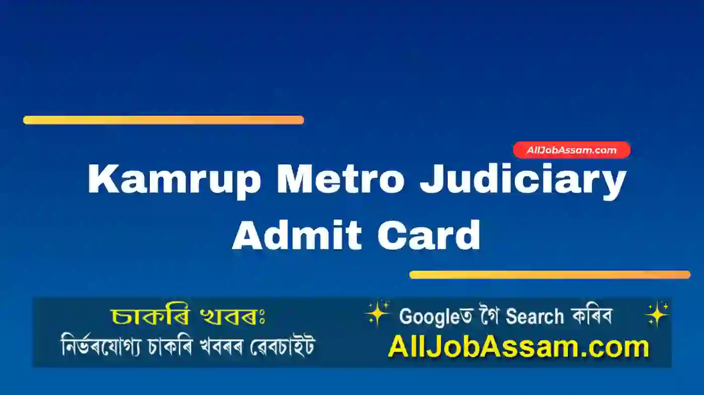 Kamrup Metro Judiciary Admit Card