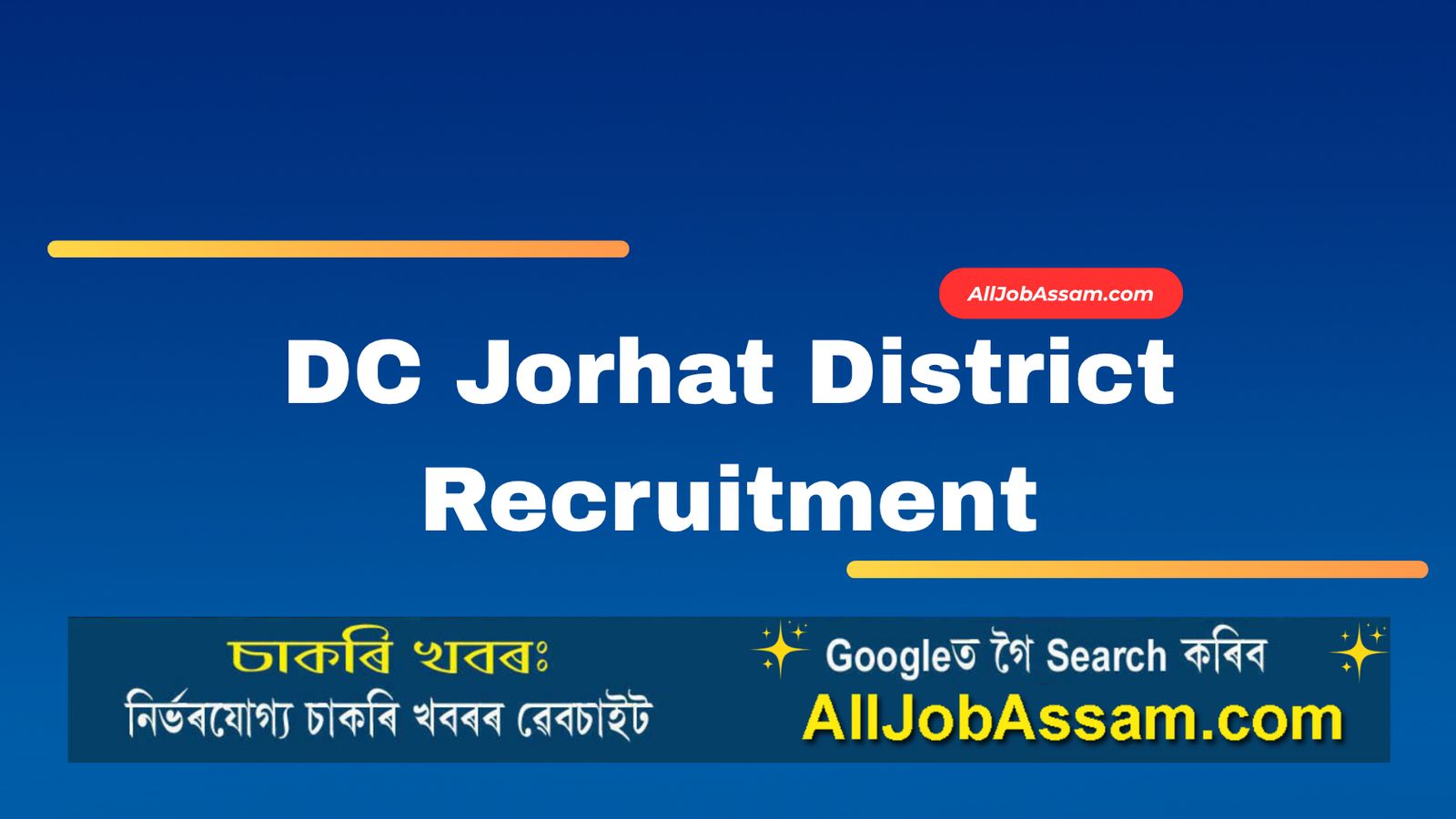 DC Jorhat District Recruitment