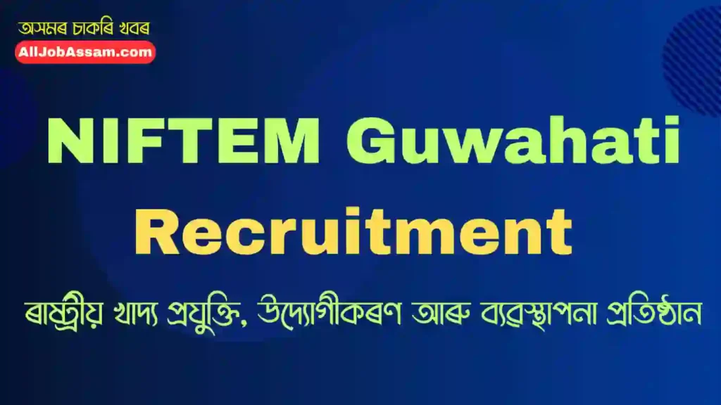 NIFTEM Guwahati Recruitment