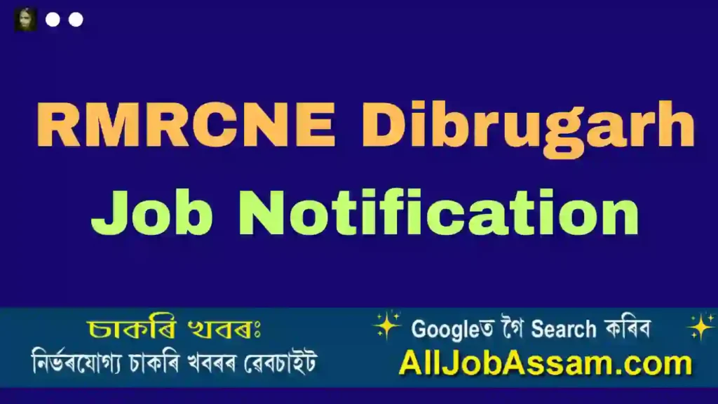 RMRCNE Dibrugarh Job Notification