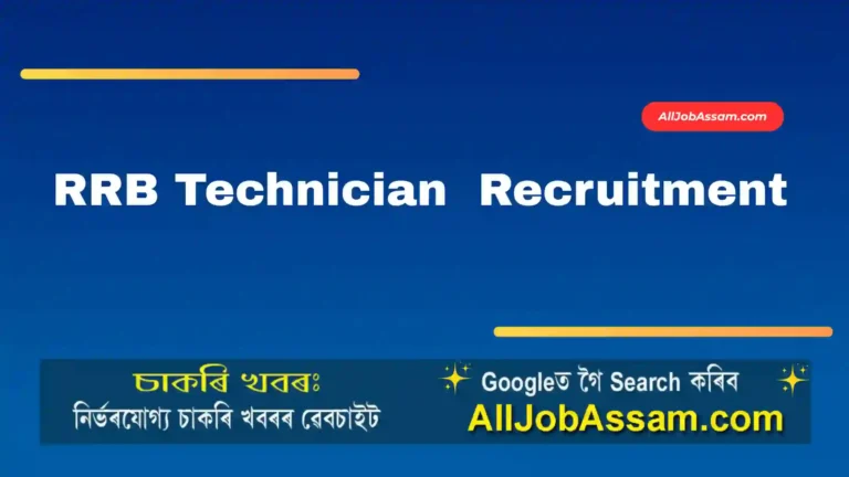RRB Technician Recruitment