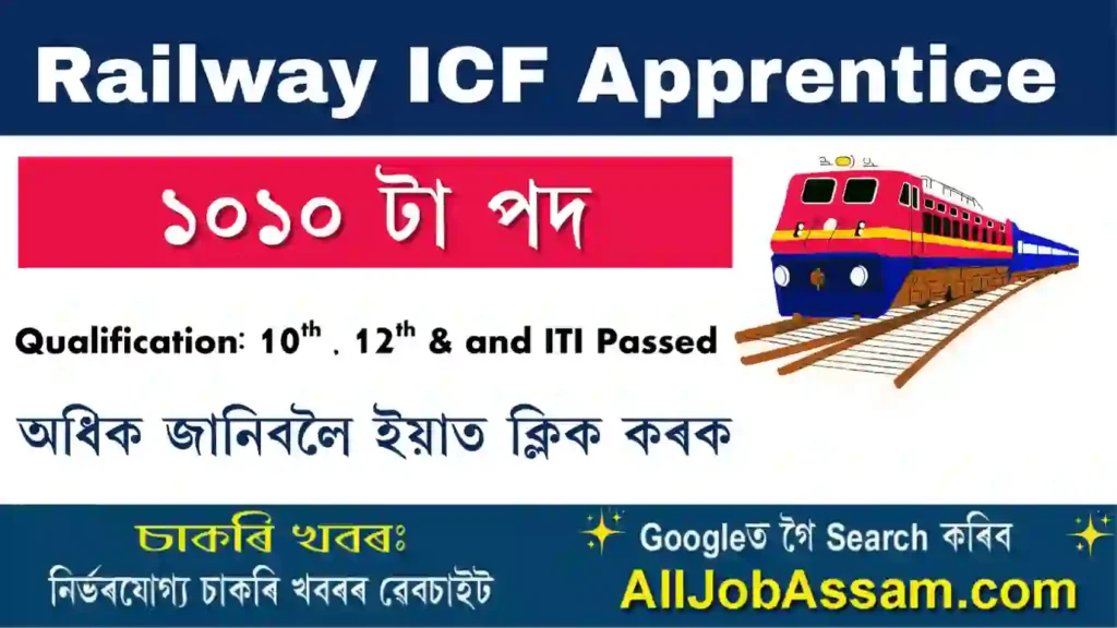 Railway ICF Apprentice Recruitment