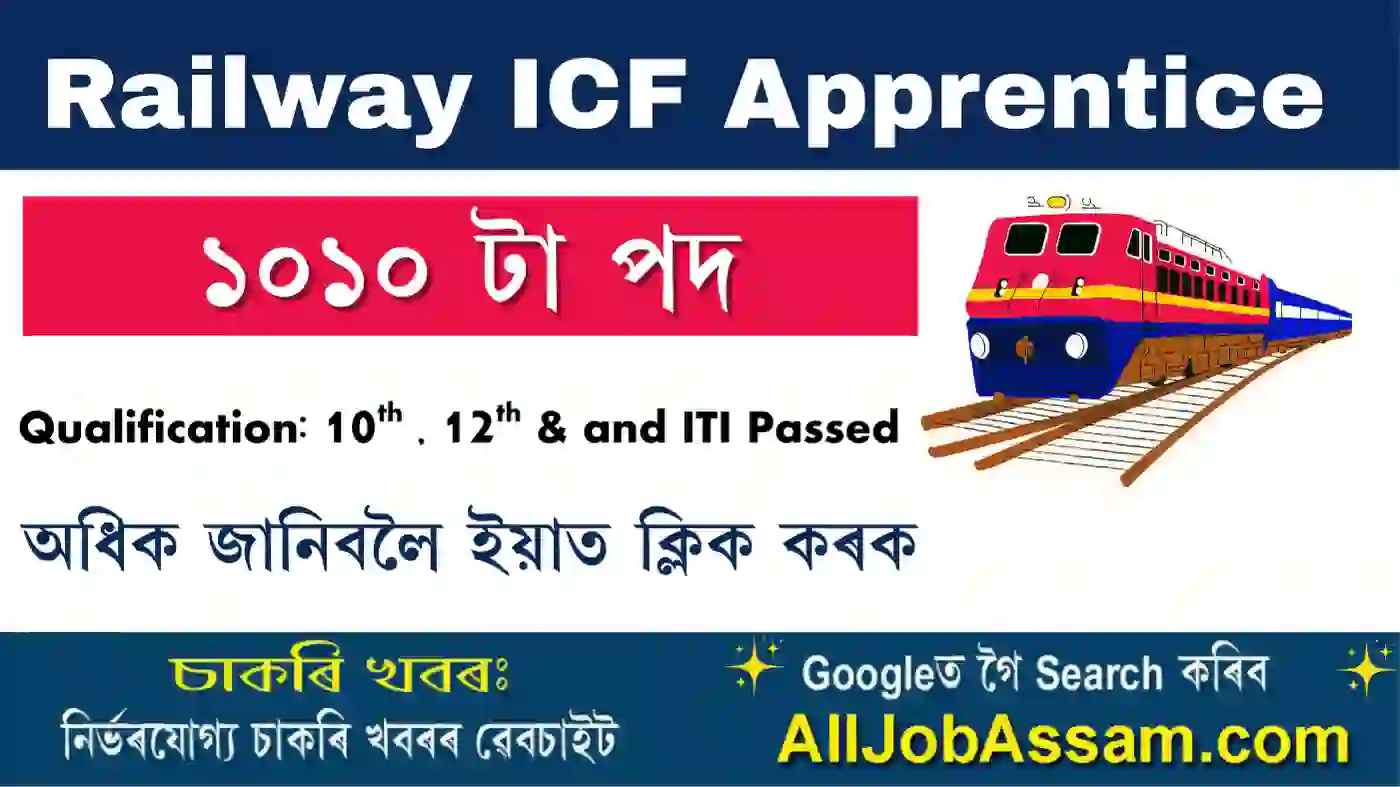 Railway ICF Apprentice Recruitment