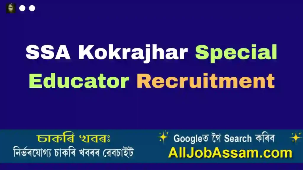 SSA Kokrajhar Special Educator Recruitment