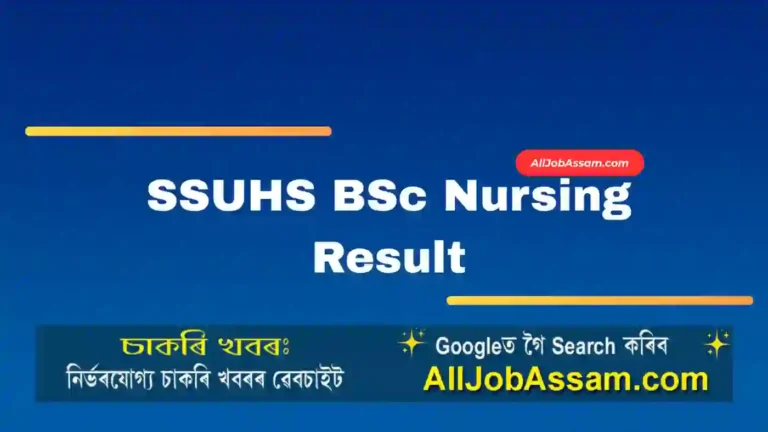 SSUHS BSc Nursing Result