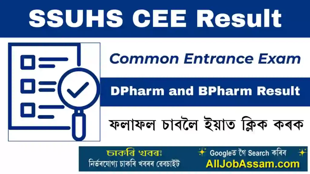 SSUHS CEE Result