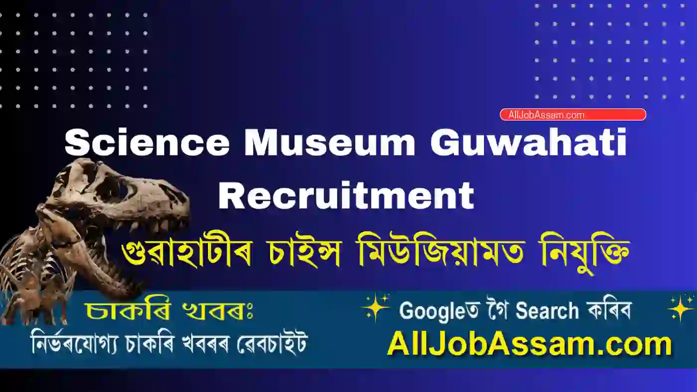 Science Museum Guwahati Recruitment