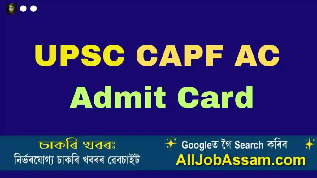 UPSC CAPF AC Admit Card