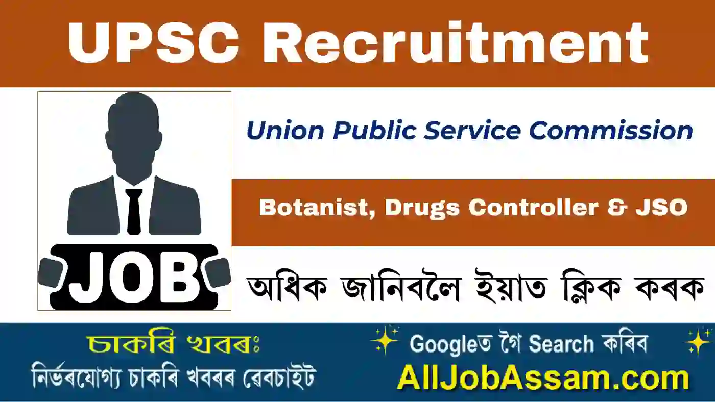 UPSC Recruitment