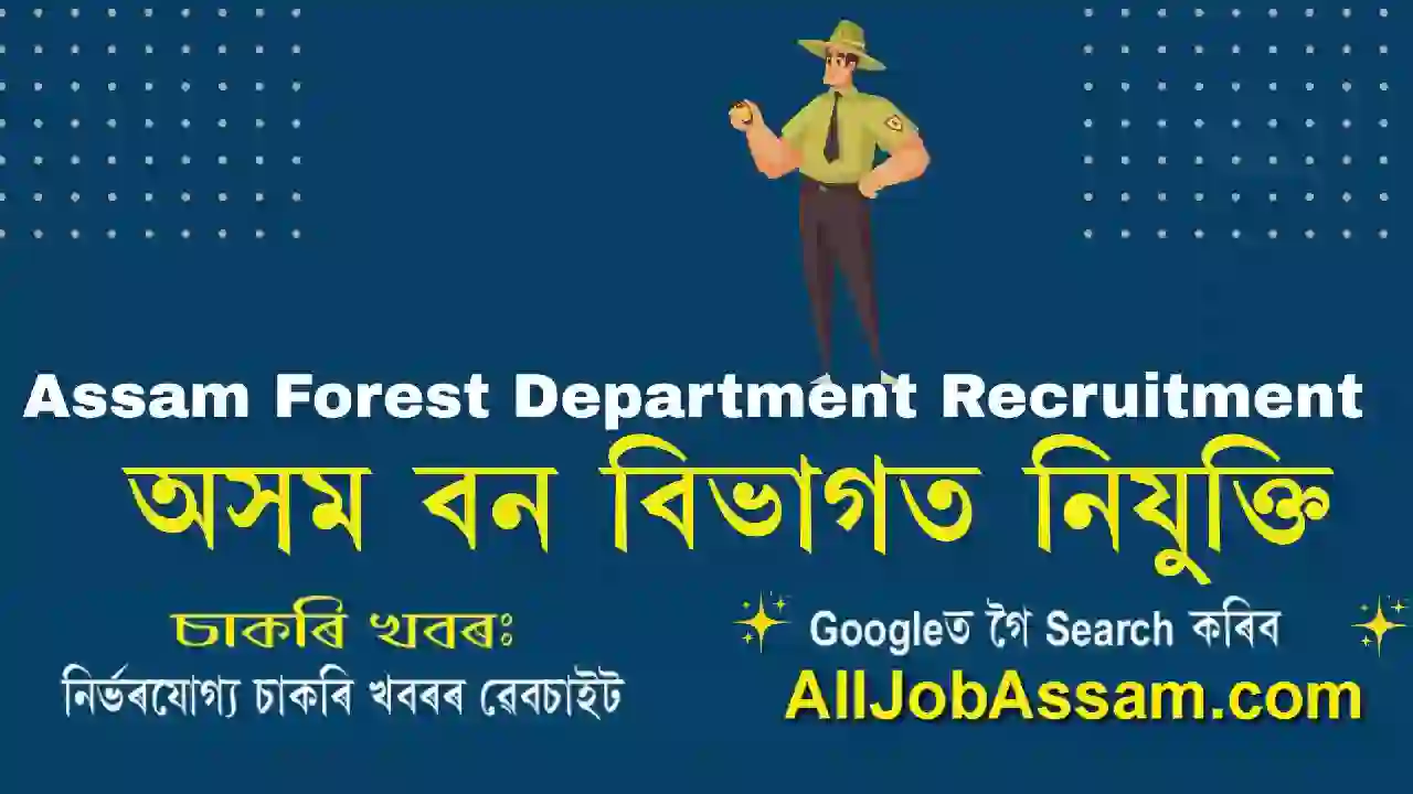Assam Forest Department Recruitment