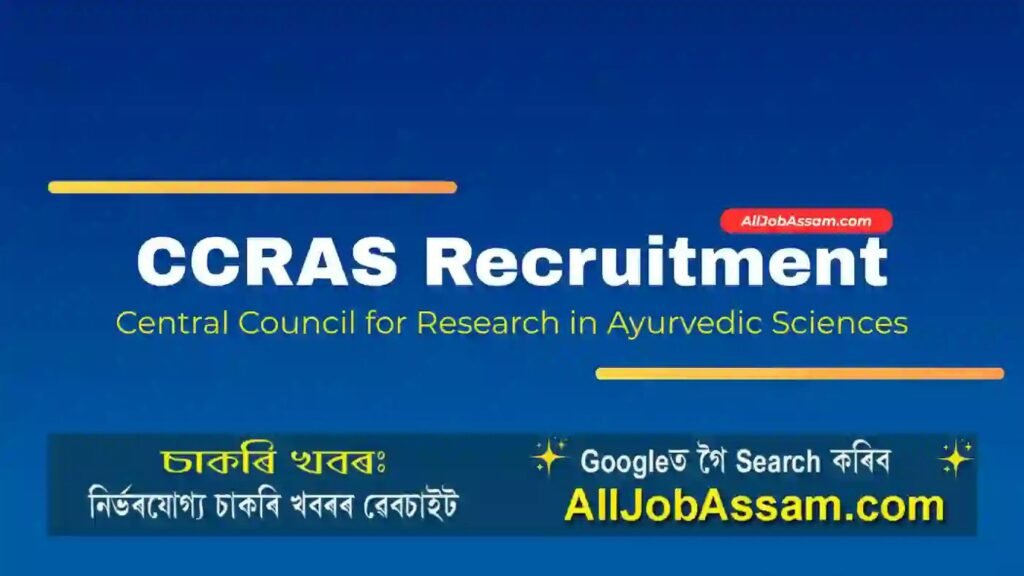 CCRAS Recruitment 2025