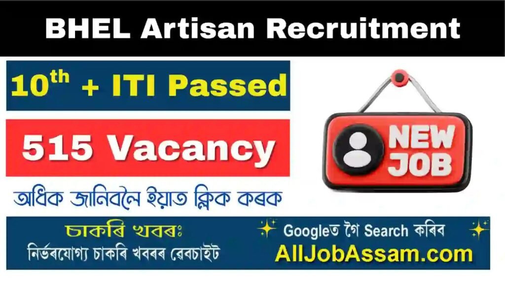 BHEL Artisan Recruitment