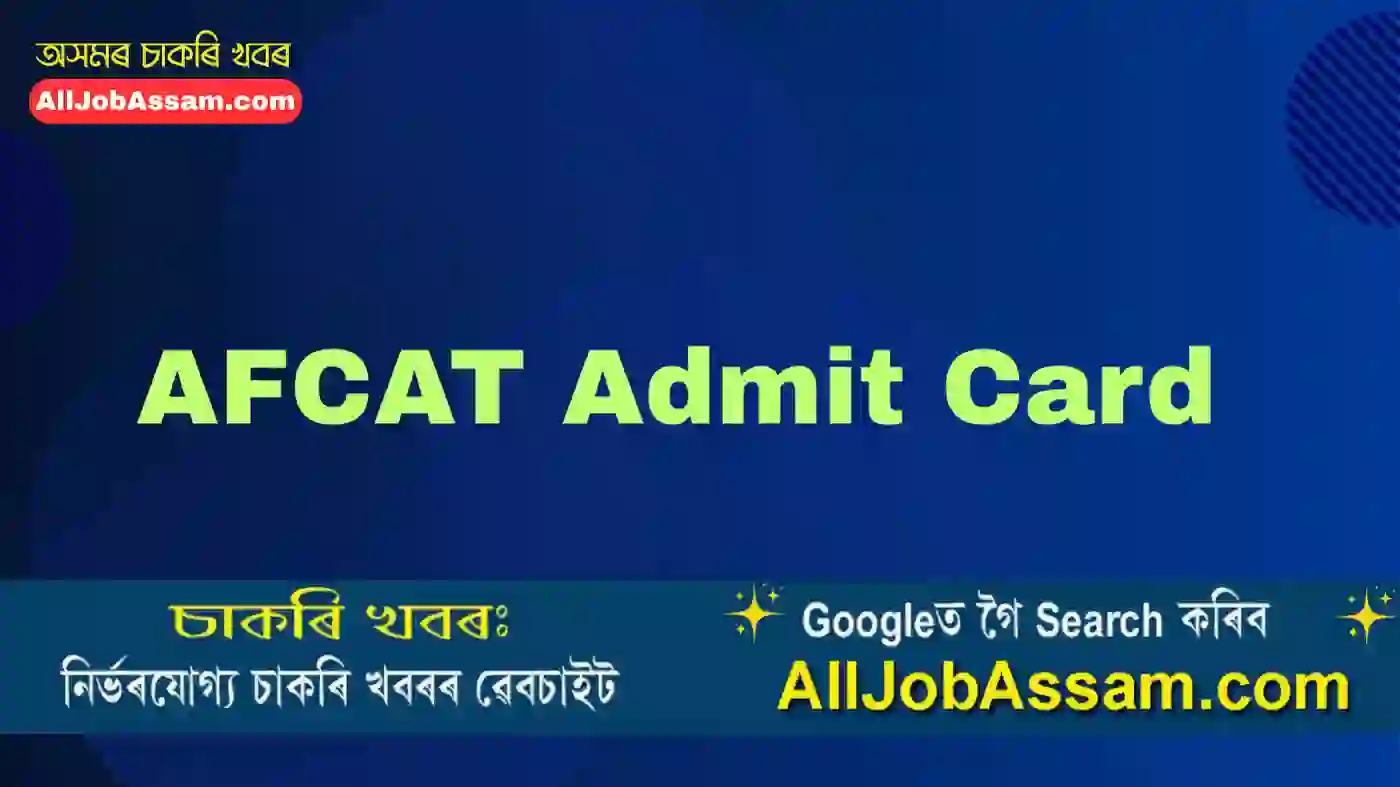 AFCAT Admit Card