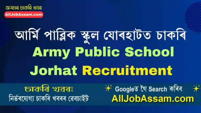 Army Public School Jorhat Recruitment 2025