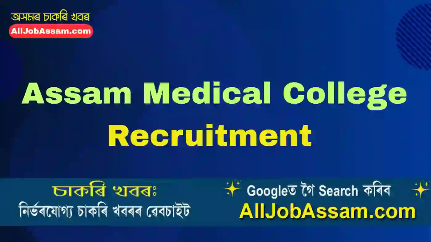 Assam Medical College Recruitment