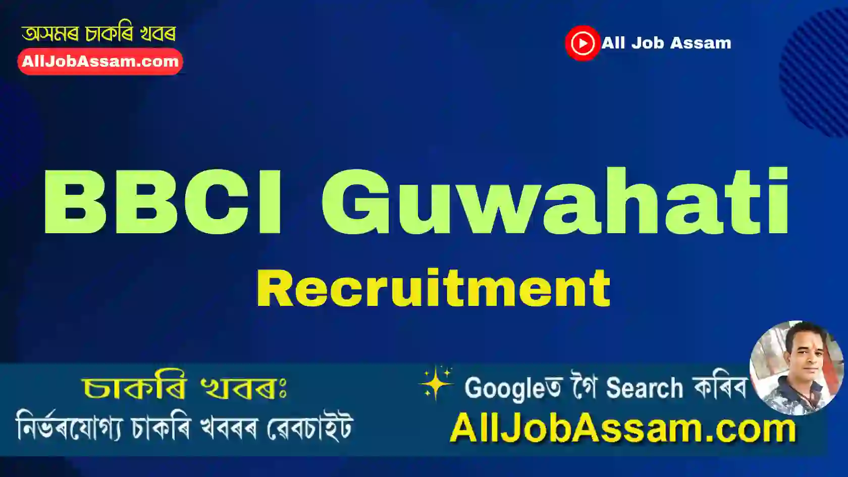 BBCI Guwahati Recruitment
