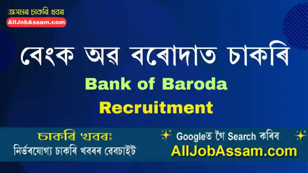 Bank of Baroda
