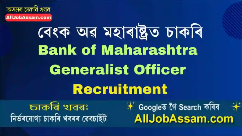 Bank of Maharashtra Generalist Officer Recruitment