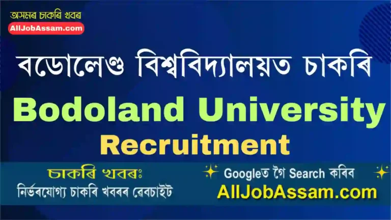 Bodoland University Recruitment