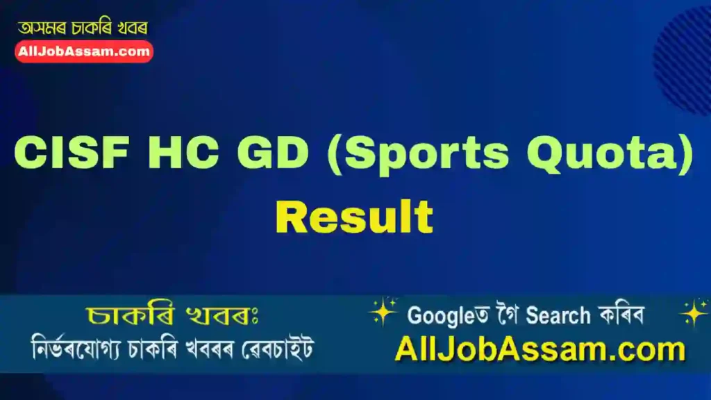 CISF HC GD (Sports Quota) Result