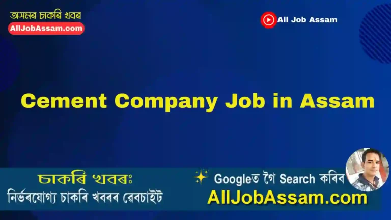 Cement Company Job in Assam