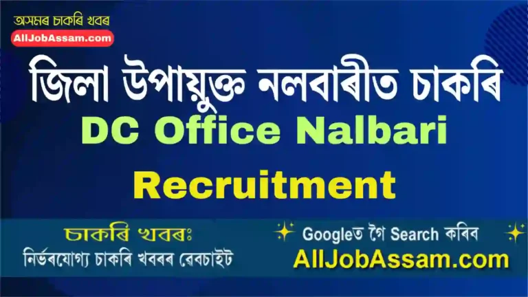 DC Office Nalbari Recruitment