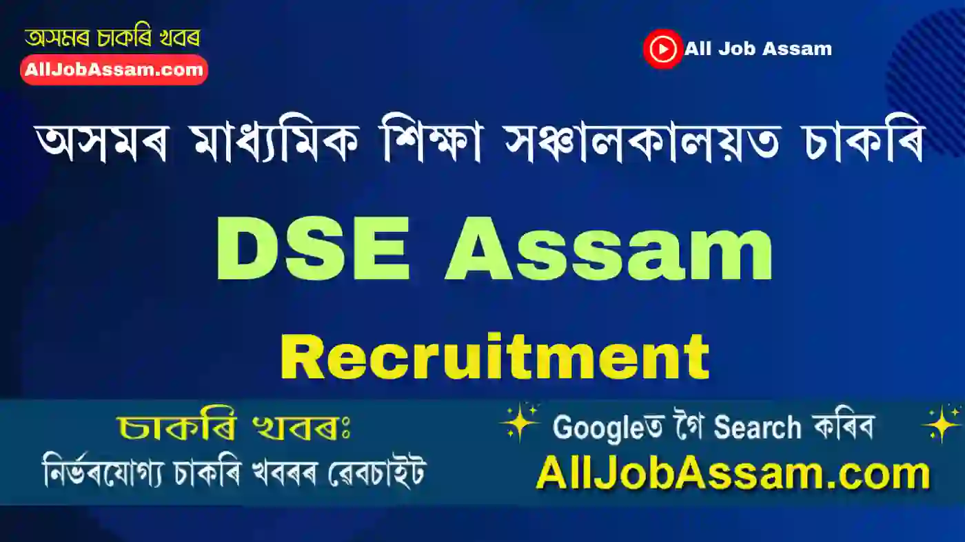 DSE Recruitment