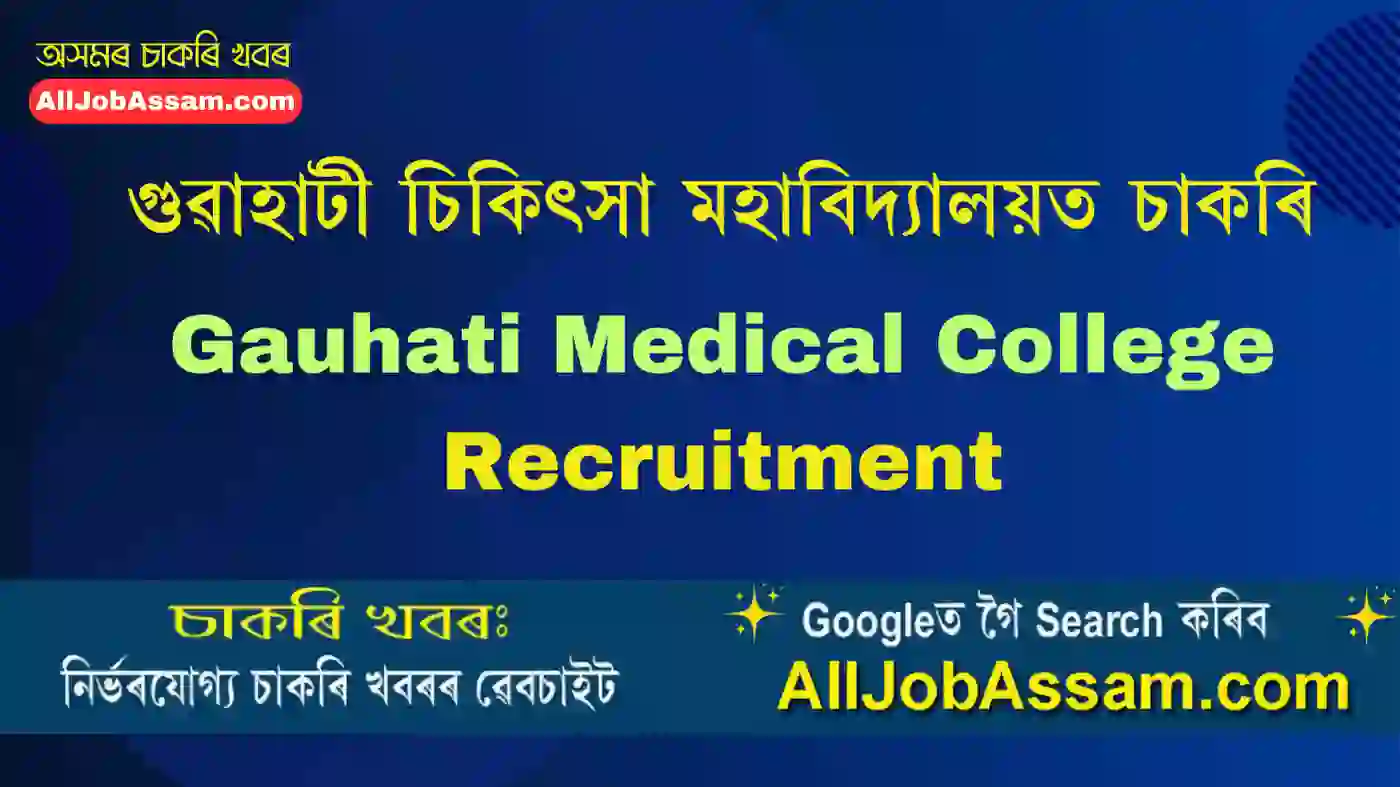 Gauhati Medical College Recruitment 2025